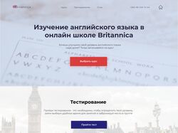 Дизайн сайта для школы английского языка