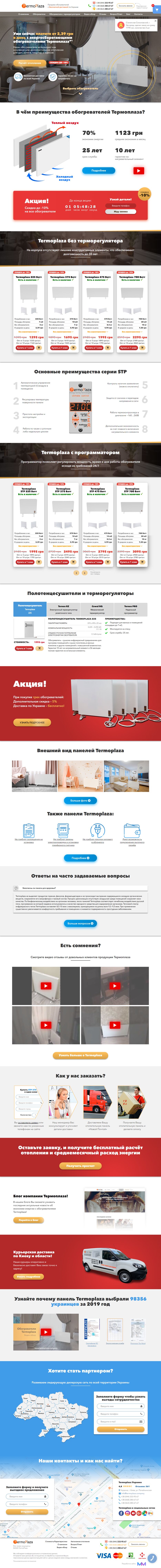 termoplazapany.png