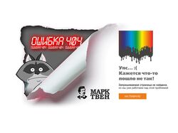 Типография/ошибка 404