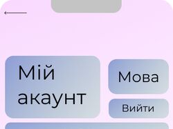 Интерфейс настроек какого-то приложения