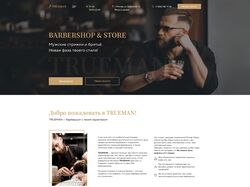 Landing Page | Trueman