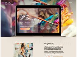 Landing page - Курсы живописи (+адапитвный дизайн)