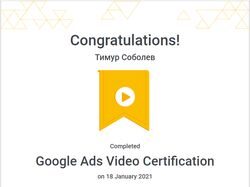 Сертификат Google Ads | Проведение видеокампаний