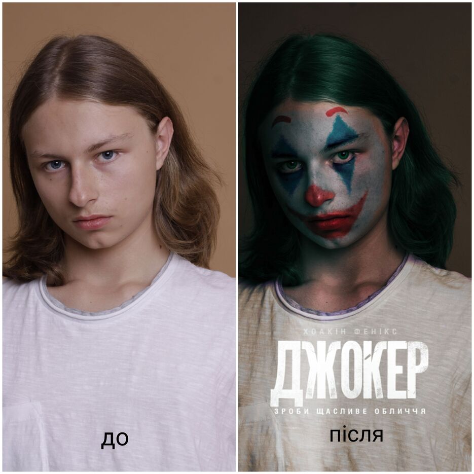 джокер.jpg