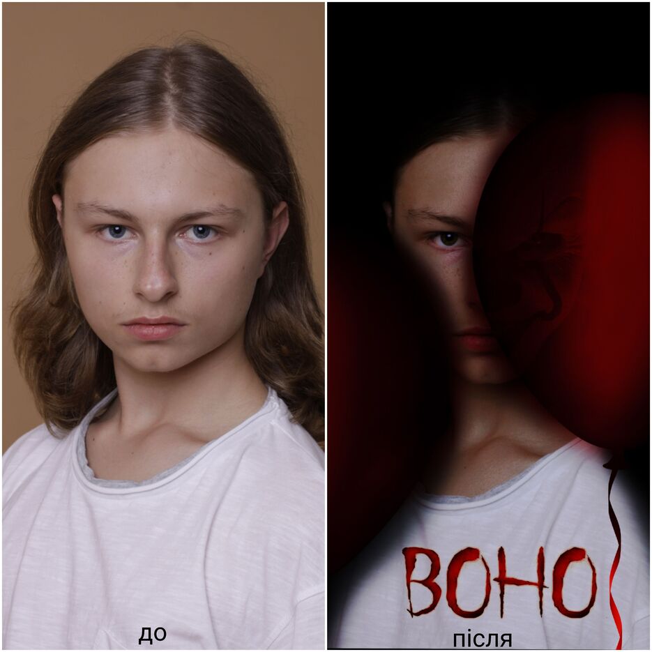 воно.jpg