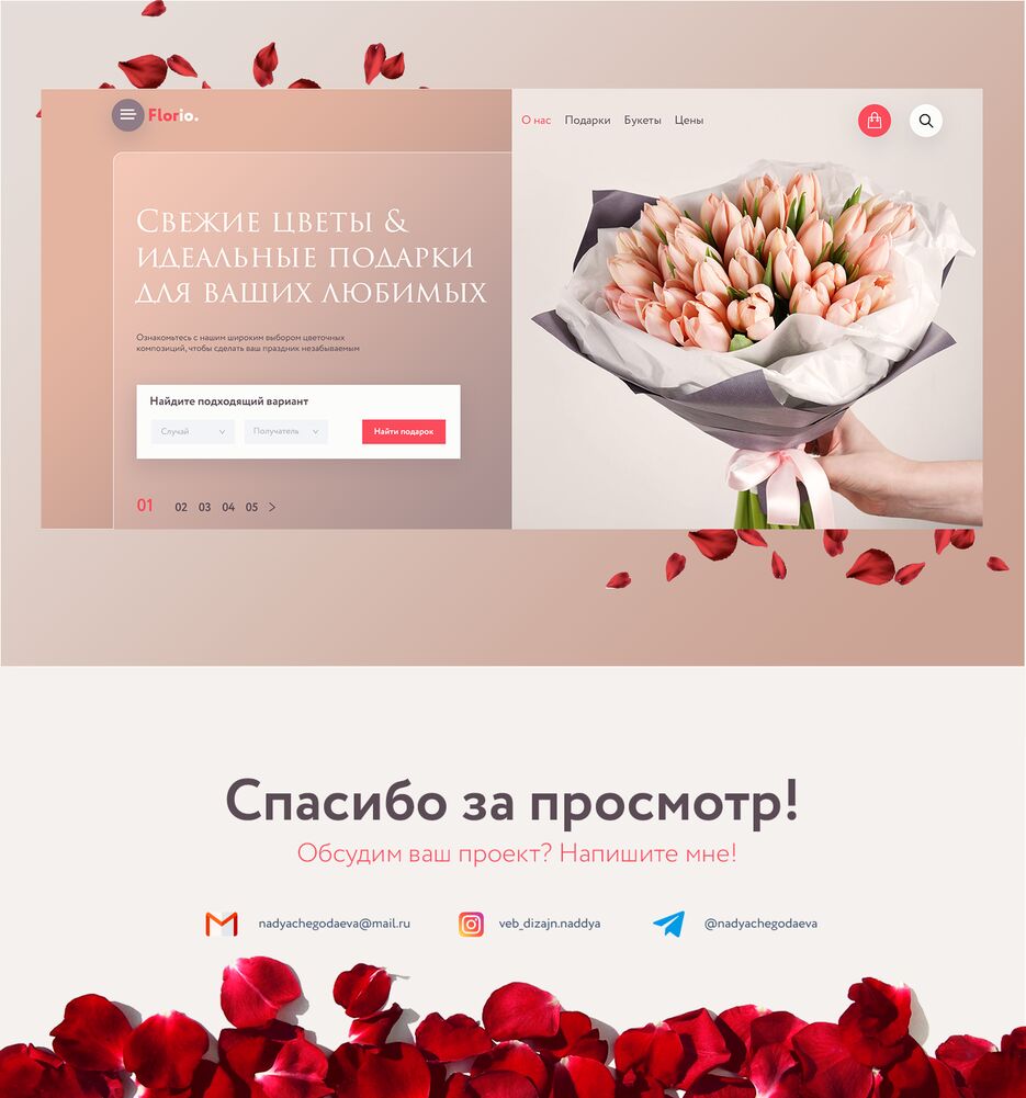 цветы беханс 2.png