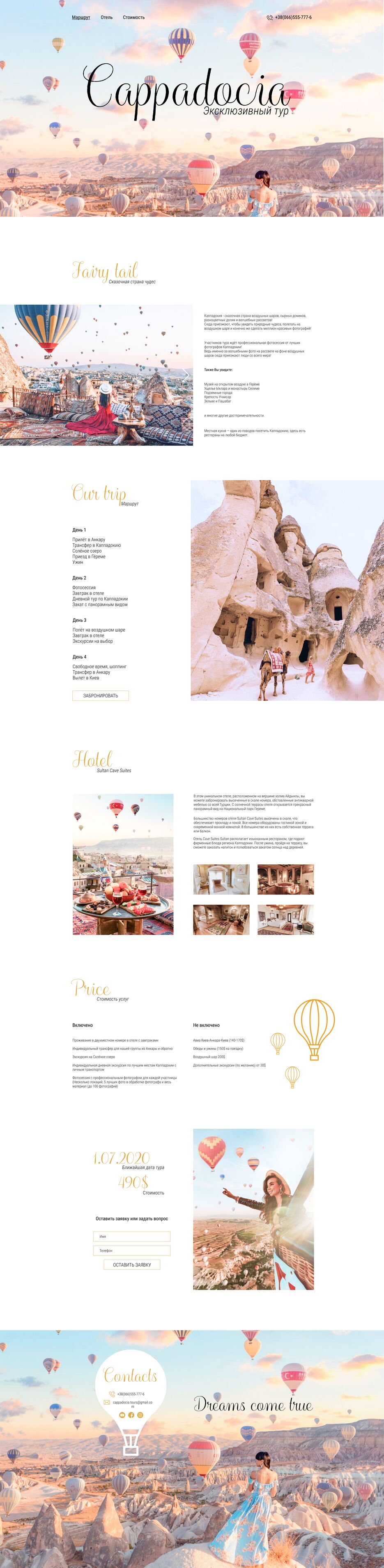 cappadocia.png