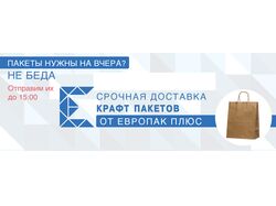 баннер для сайта