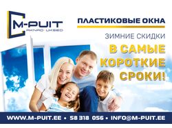 Листовка