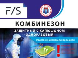Этикетка