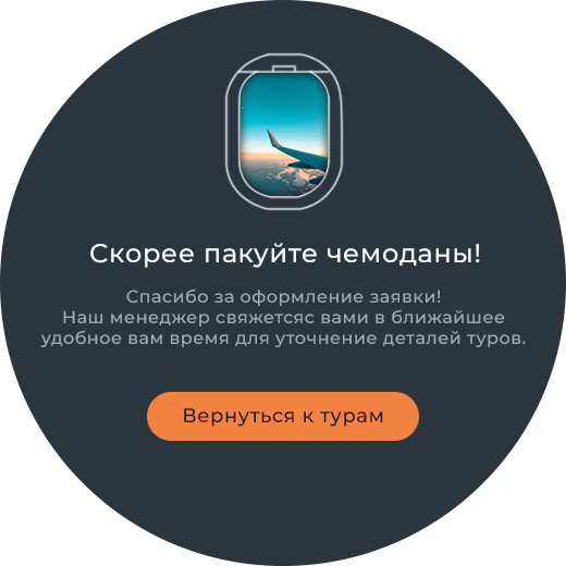 форма спасибо десктоп.png