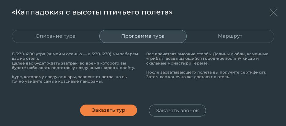 pop-up десктоп.png