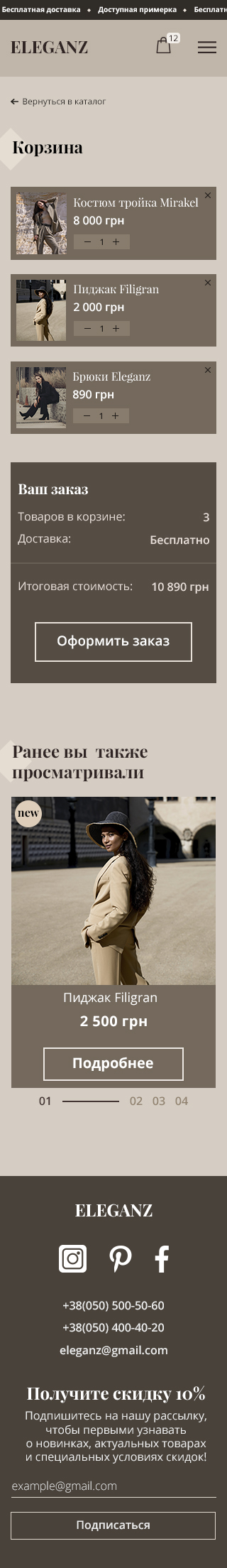 корзина 320.jpg