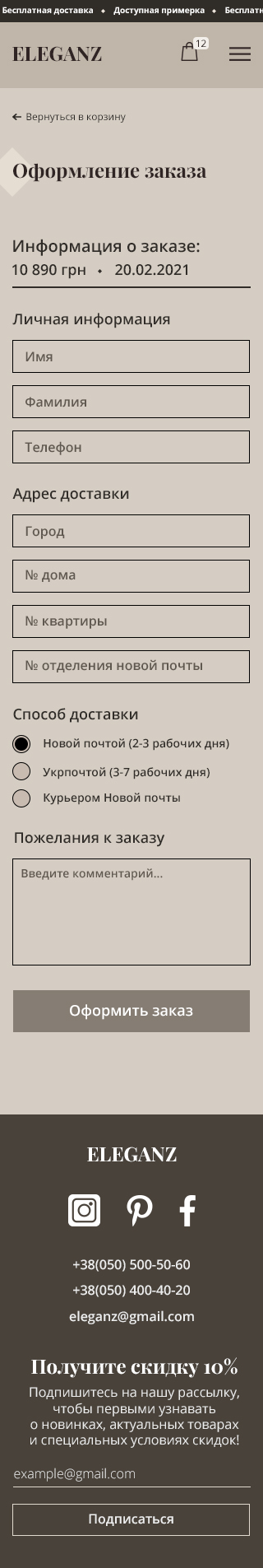 оформление_заказа 320.jpg