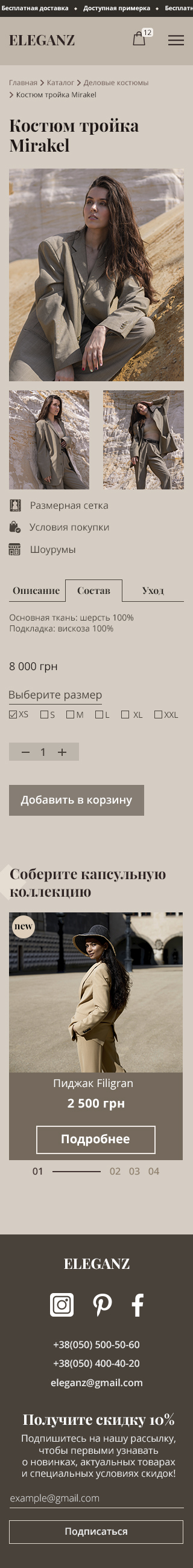 страница_товара 320.jpg