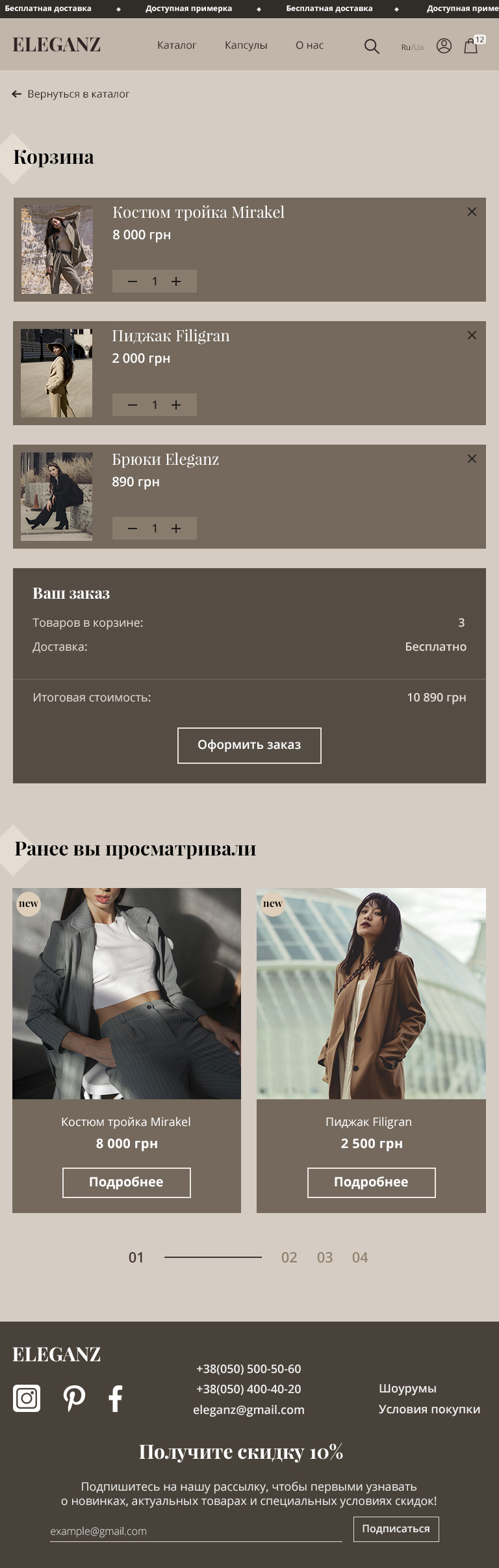 корзина 768.jpg