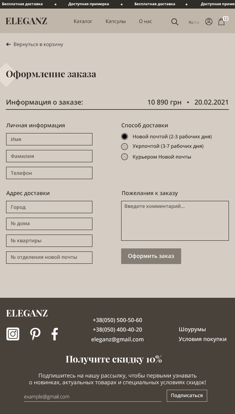 оформление_заказа 768.jpg