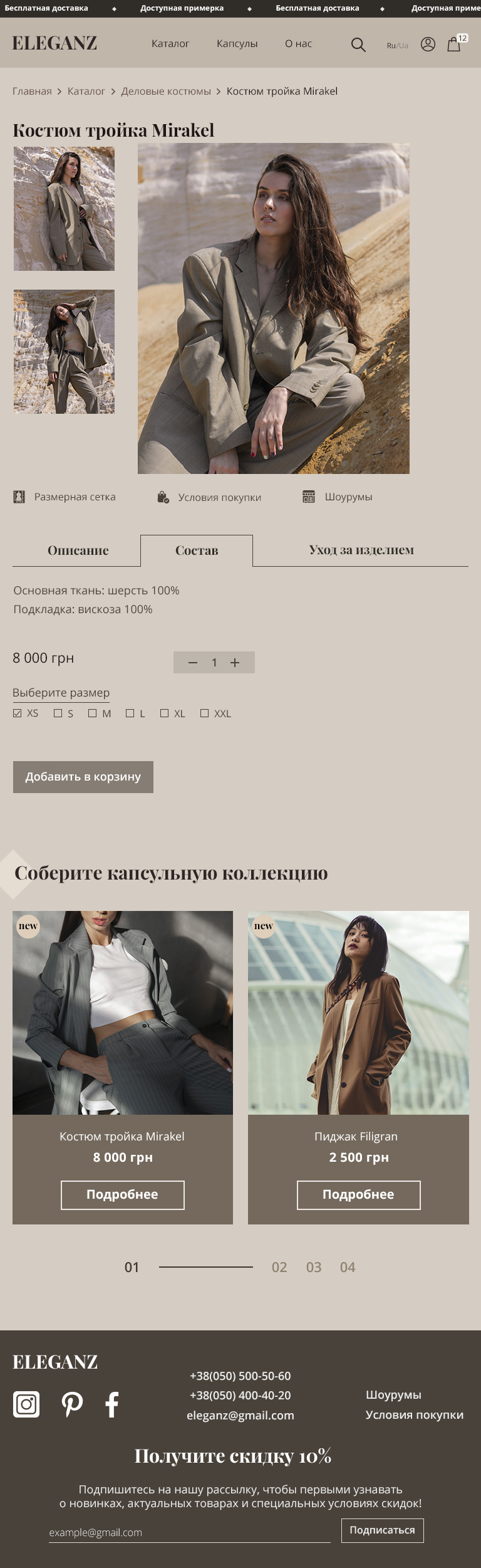 страница товара 768.jpg