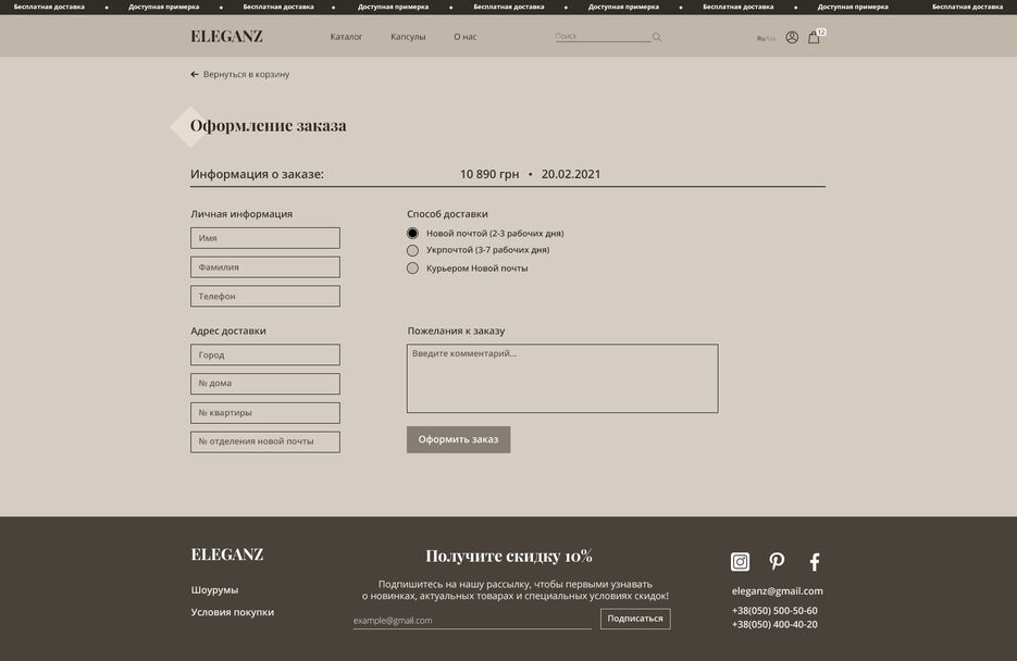 оформление_заказа.jpg