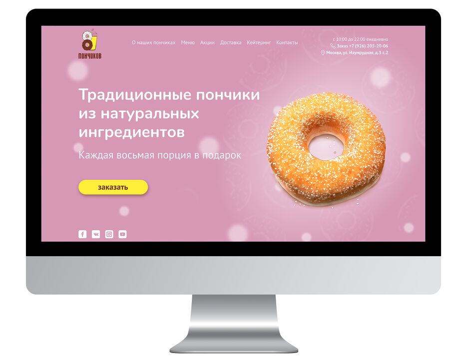 пон превью.png