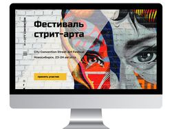 Лендинг для фестиваля