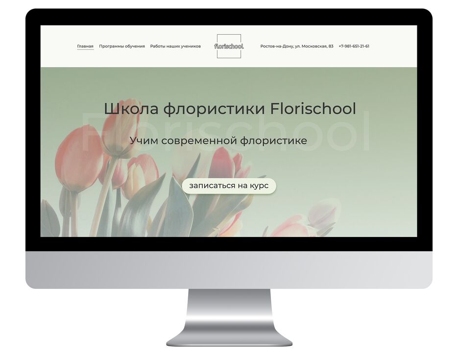 флор превью.png