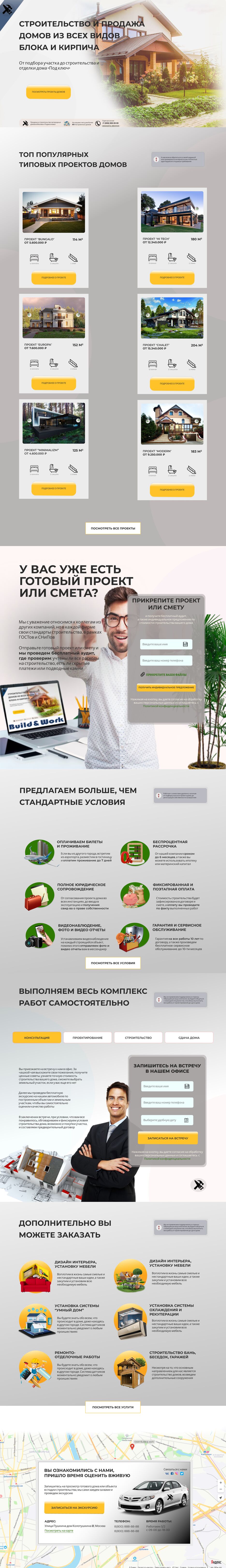 макет #1.png