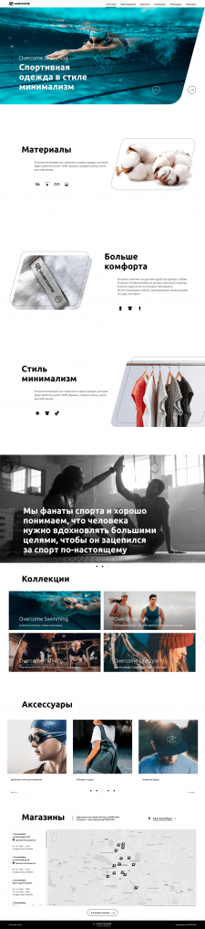 Screenshot_2020-03-10+Overcome+—+спортивная+одежда+и+аксессуары.png