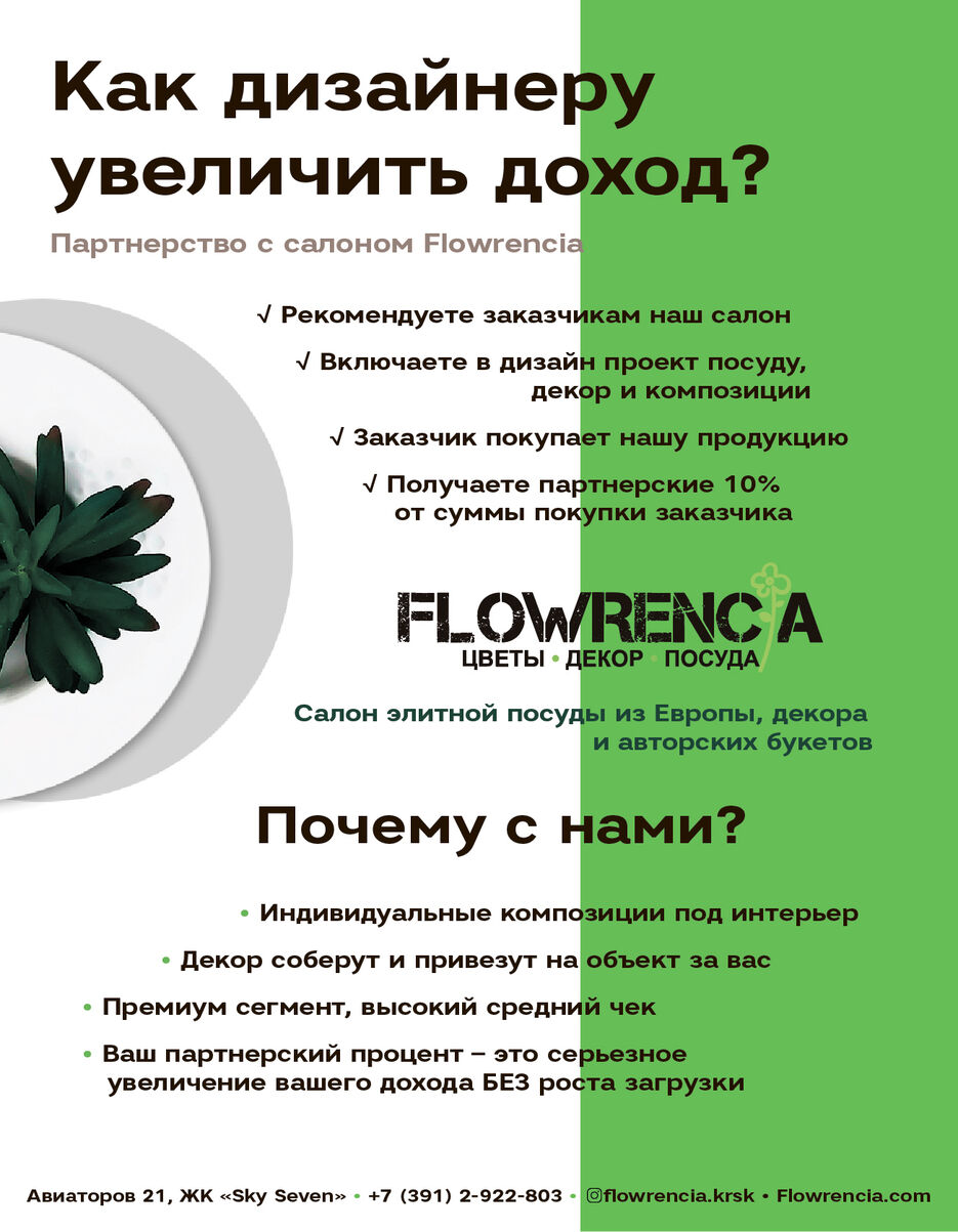 !RGB!_Монтажная область 1_тестовые_макеты_ДОМ_.jpg