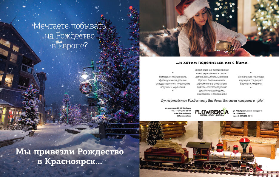 МИНИ_Флоуренция разворот итог (1).jpg
