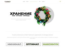 Сайт интернет-магазин Flowrencia.com