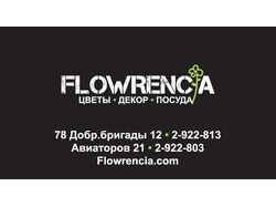 Фирменные визитки Тач-Кавер Flowrencia