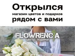 Флаера универсальные Flowrencia 2020