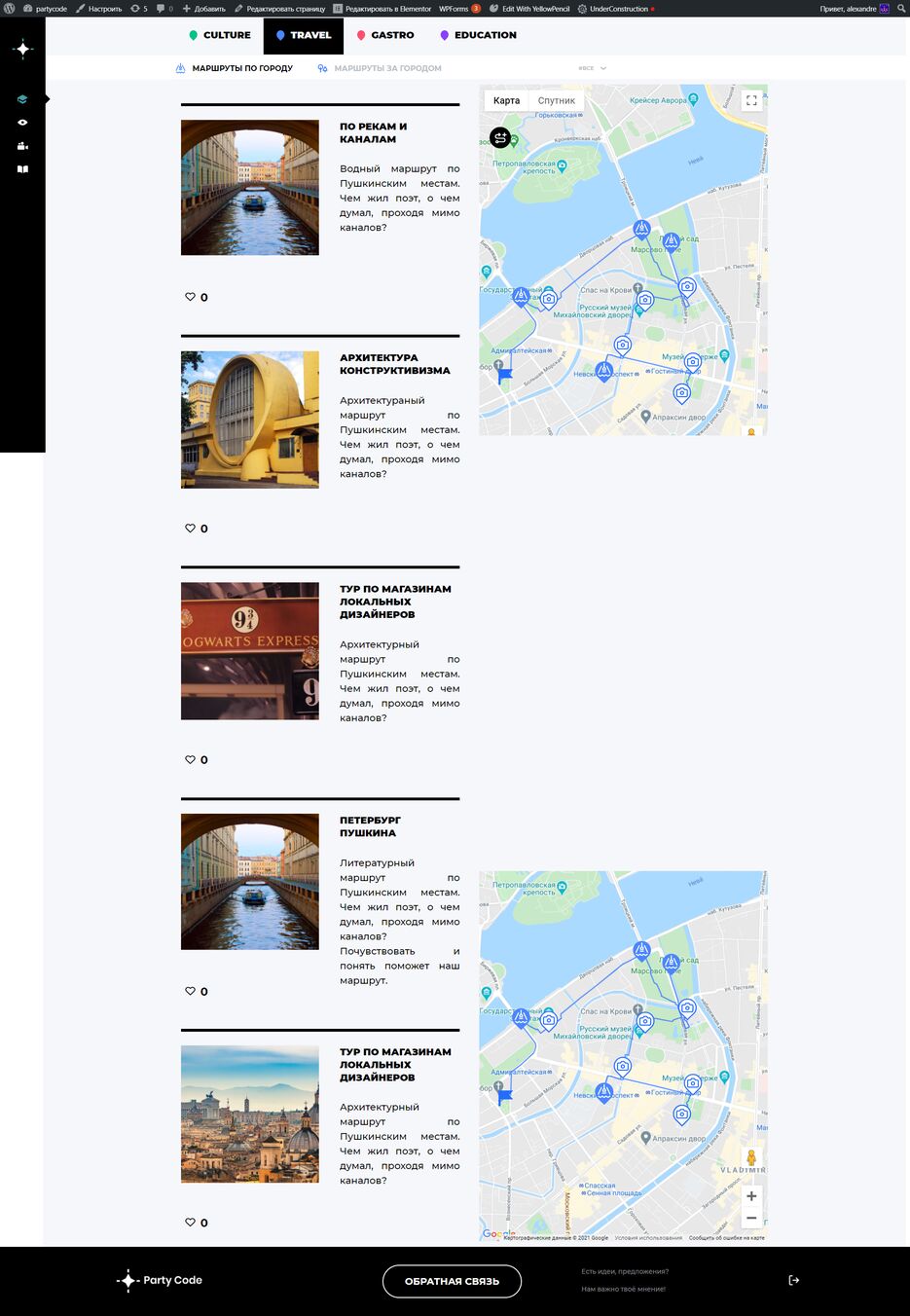 Piter-Co-Guide-–-Travel-–-partycode.png