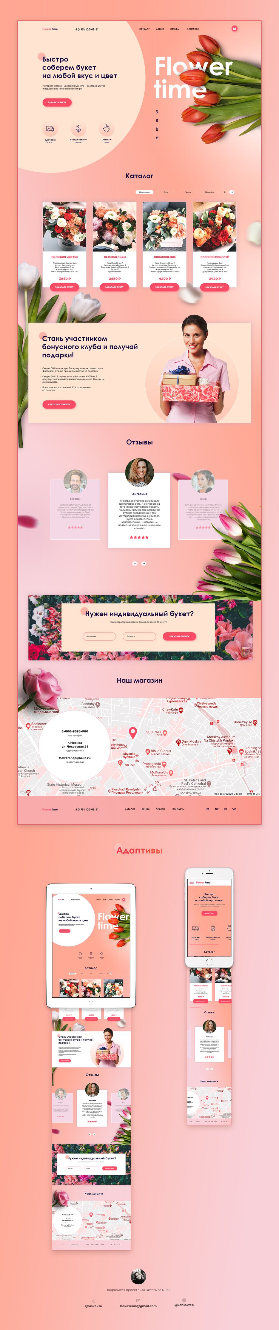 фловер преза777.png