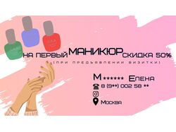 дизайн визиток