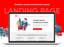 Лендинг для онлайн-школы английского языка