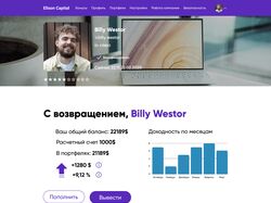 Создание дизайна для личного кабинета