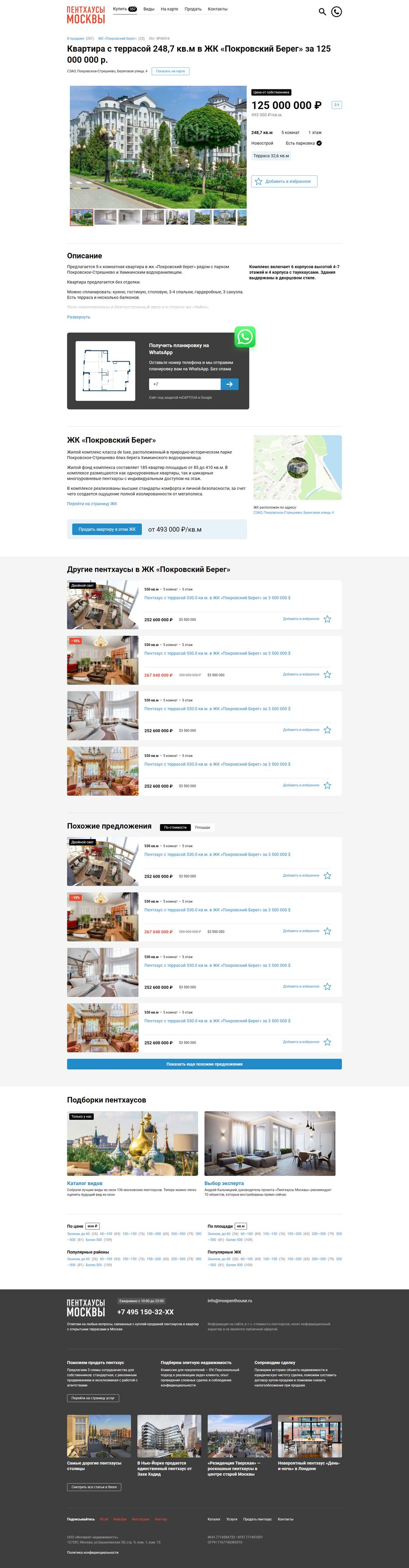 screencapture-file-D-web-penthauseMoscow-dist-index-html-2021-03-01-21_59_15.png