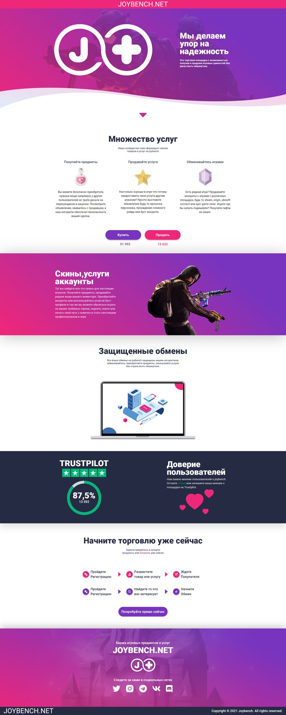 screencapture-file-D-web-JoyBenchLanding-index-html-2021-03-01-21_59_06.png