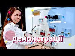 Видеозаставка к уроку физики
