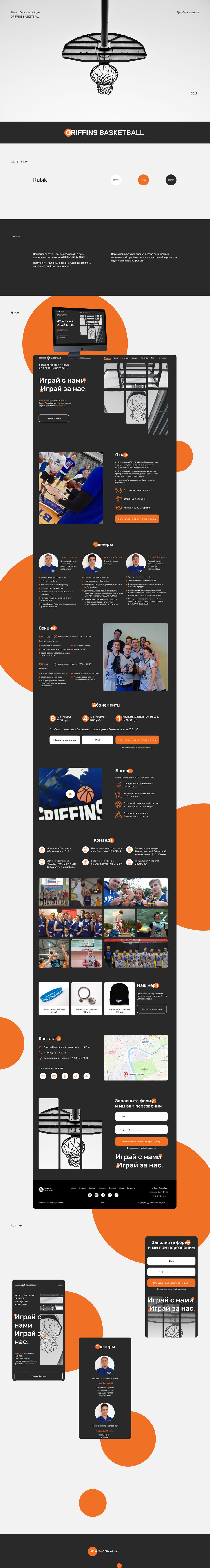 Griffins-presentation.jpg