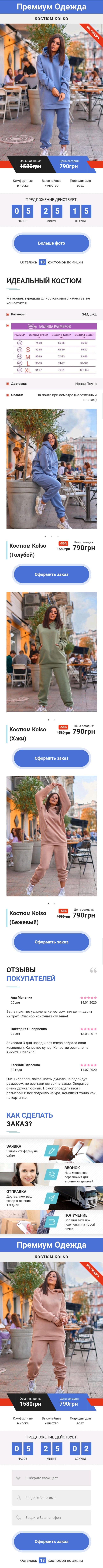 Костюм на флисе женский для портфолио.jpg
