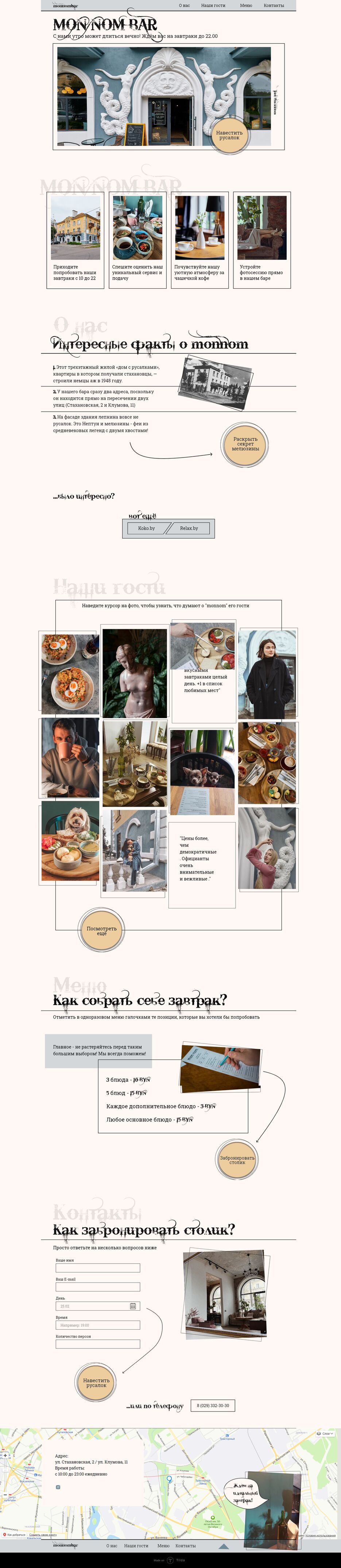 FireShot Capture 045 - Blank page - monnom.tilda.ws.png