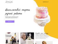 Кондитерская студия