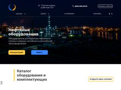 Нефтегазовые оборудования