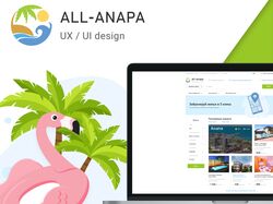 Туристический веб-портал «All-Anapa»