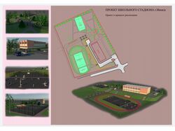 Проект школьного стадиона