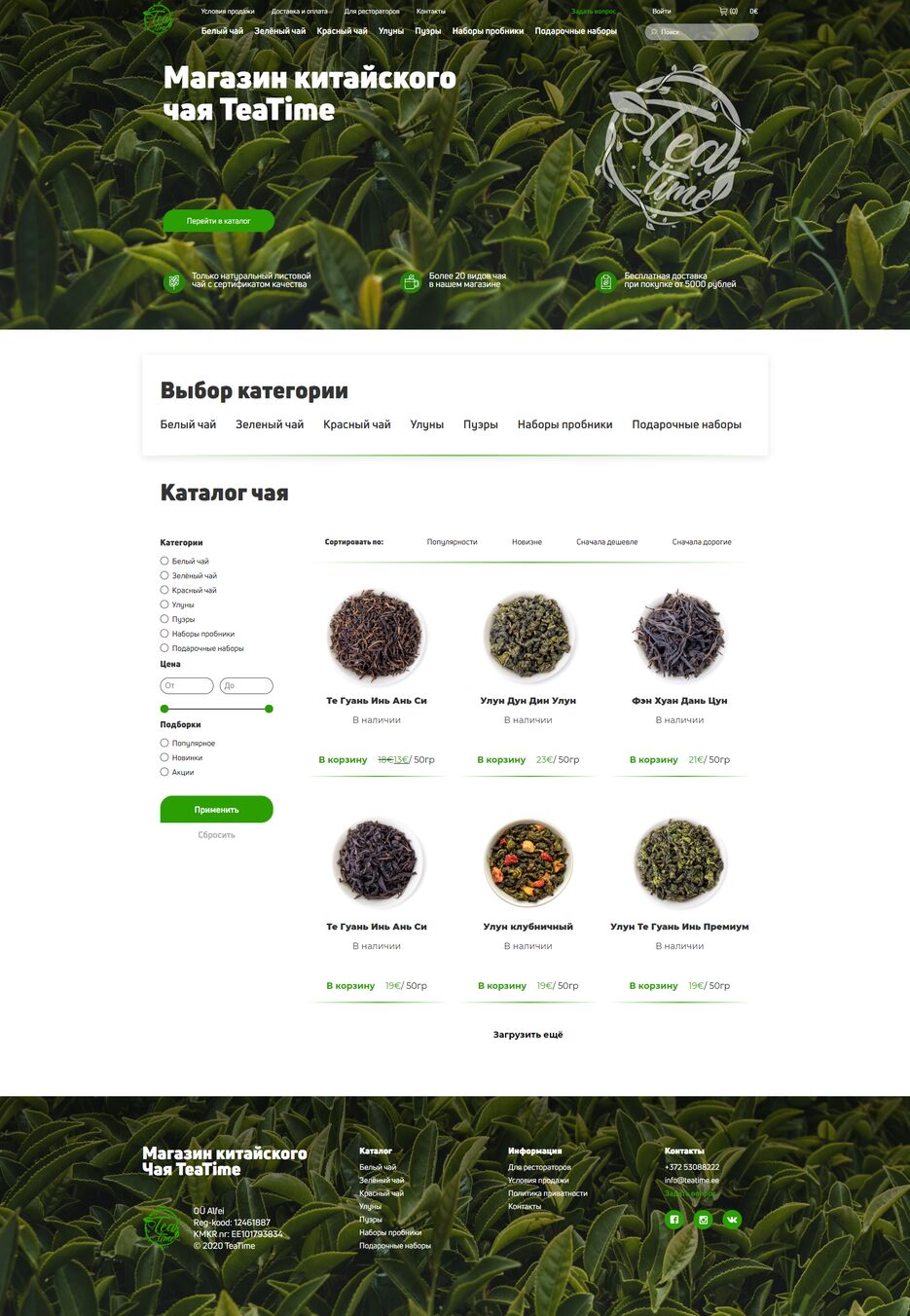 FireShot Capture 010 -  - teatime.ee.png