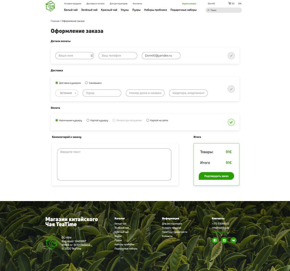 FireShot Capture 013 -  - teatime.ee.png